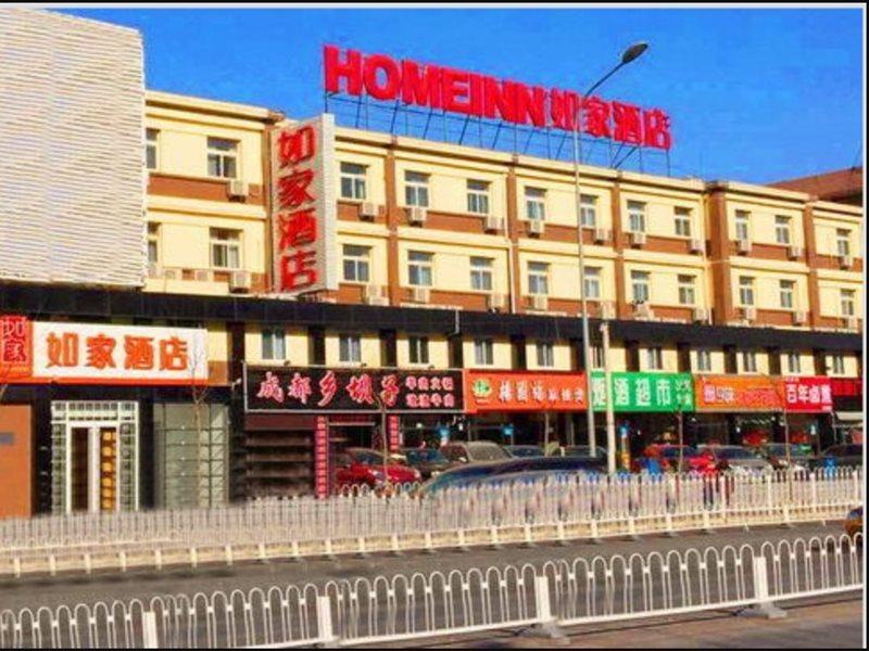 Home Inn Beijing Dinghui Bridge Wuluju Metro Station Zewnętrze zdjęcie